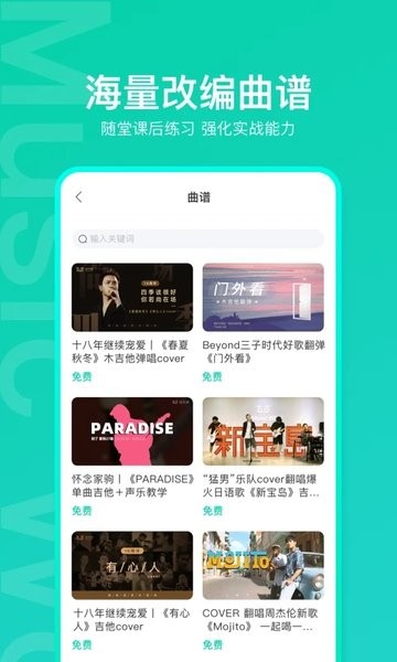 音乐窝官方版