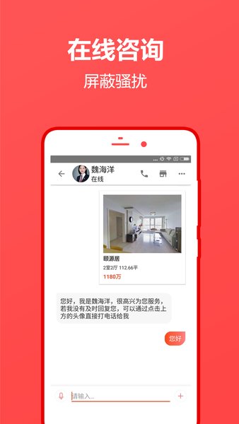 中原找房软件界面截图预览(2)