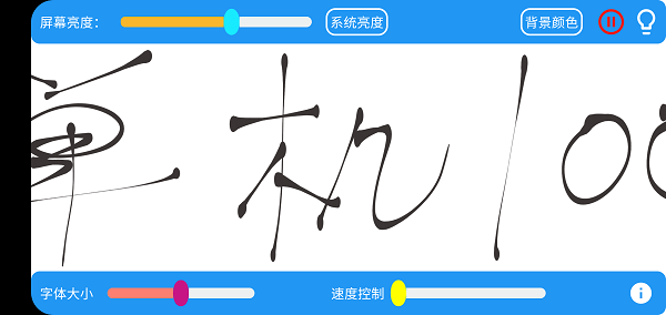 LED字幕