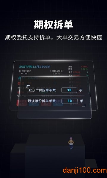 海通证券e海通财手机版界面截图预览(1)