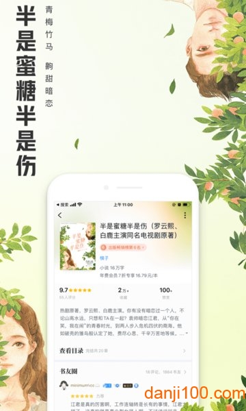 QQ阅读手机