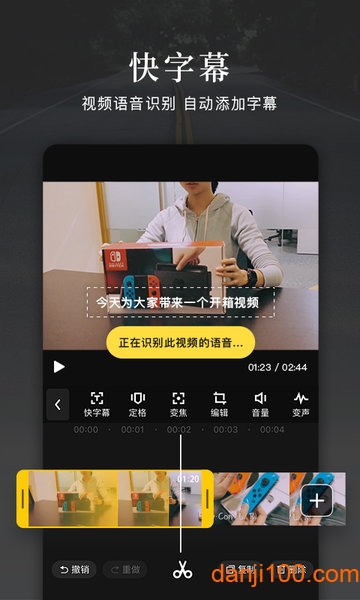 快剪辑手机