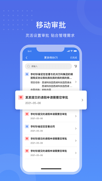工书软件