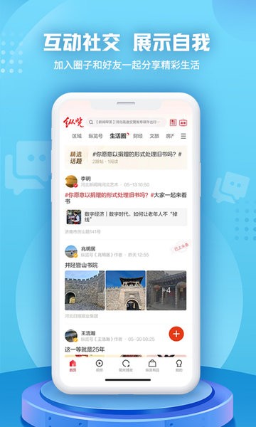 纵览新闻软件
