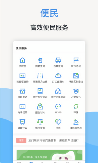 最新版线上三门峡