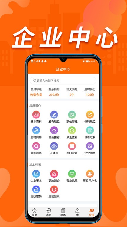 湛江人才网