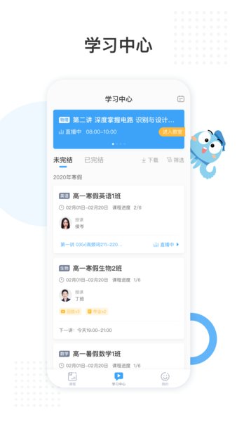 盐课堂网课平台