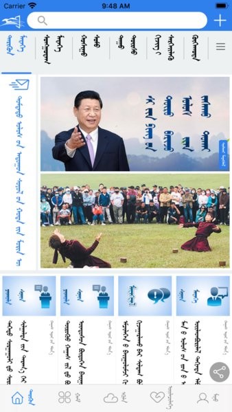 呼陆客蒙文客户端最新版(Hulug Video)
