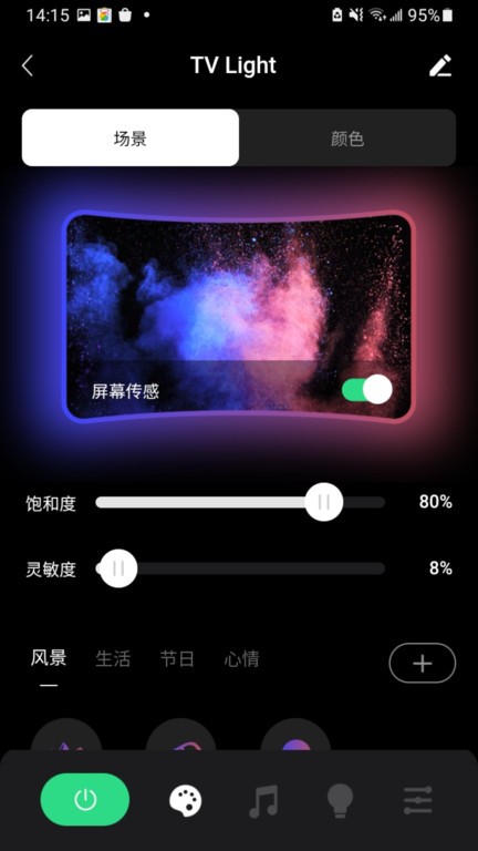 ulamp(Symphony LED灯带软件)