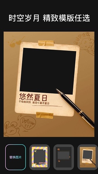 时空光年相机