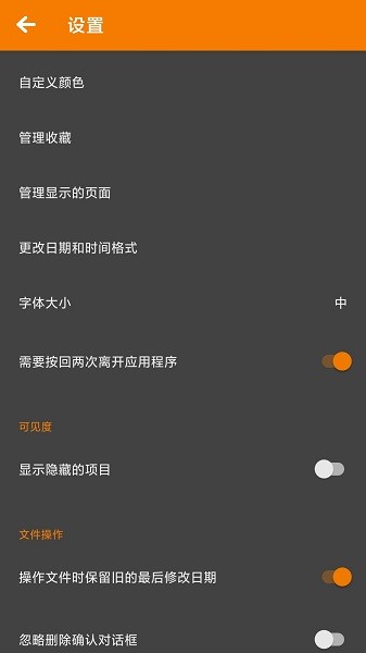 bs文件管理器软件界面截图预览(4)