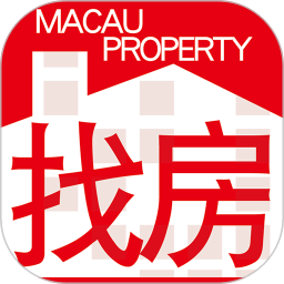 澳門找房子软件v3.5.1.0安卓版