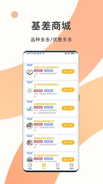 熊猫点钢