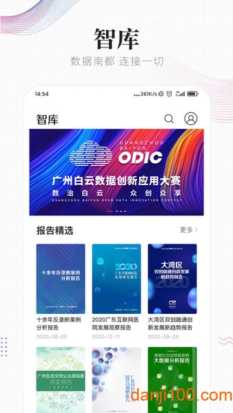 南方都市报电子版