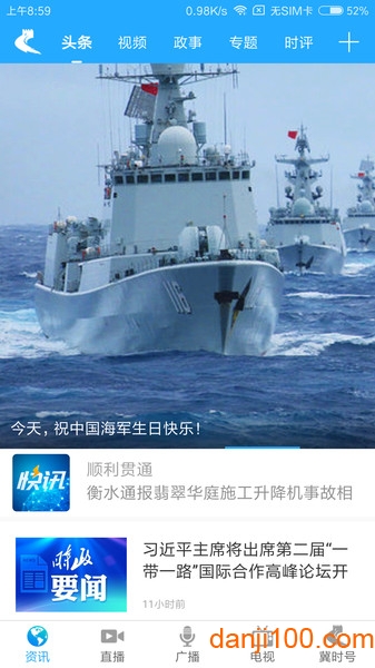 冀时