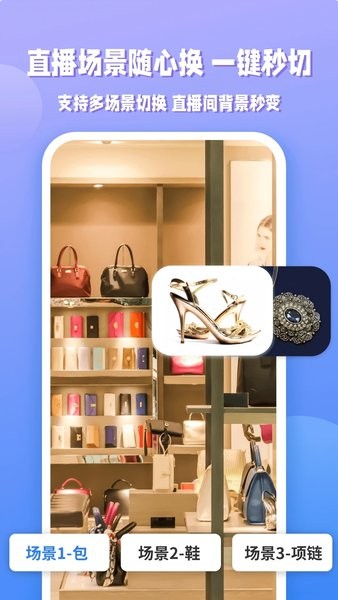 EV直播助手APP