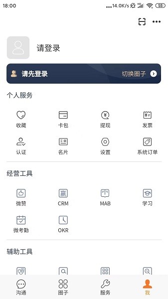 问三师apk