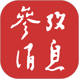 参考消息官方手机版v6.0.5安卓最新版