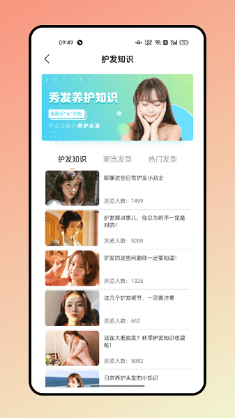 ai眼镜试戴软件