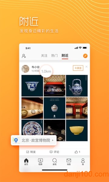 微博极速版app手机版