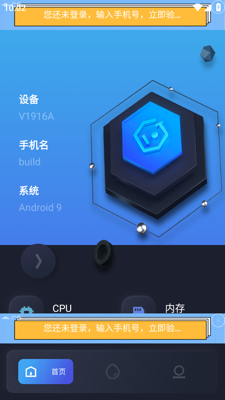 GKD工具箱界面截图预览(3)