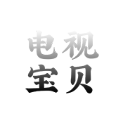 电视宝贝手机版8.2.9免费版