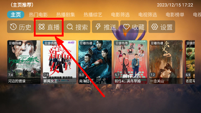 TVBox(进恩哥版)