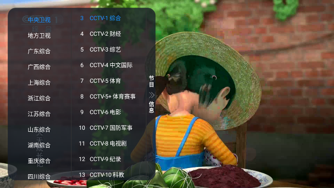 TVBox(进恩哥版)
