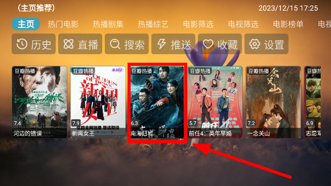 TVBox(进恩哥版)