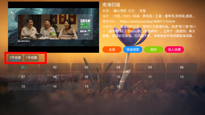 TVBox(进恩哥版)
