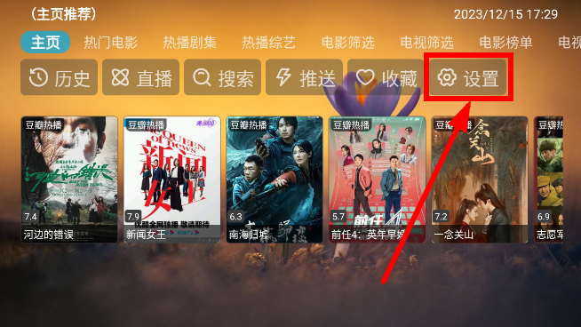 TVBox(进恩哥版)