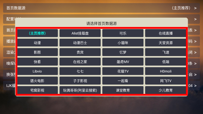 TVBox(进恩哥版)