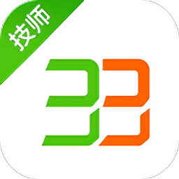 33上门技师端app v2.0.9安卓版