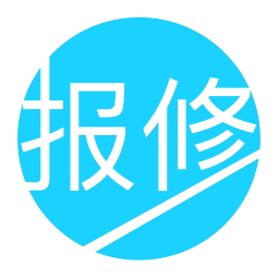 报修管家官方版v2.2.58安卓版