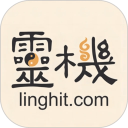 灵机妙算app官方版v10.9.2安卓最新版