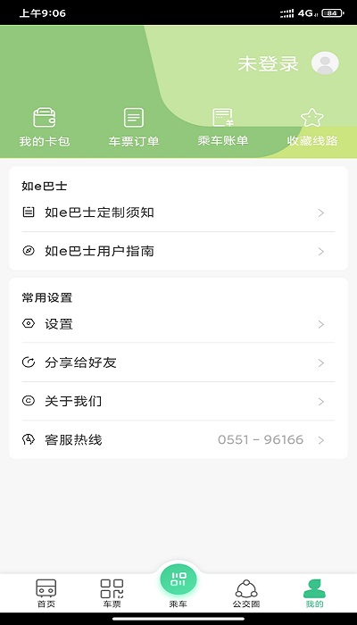合肥公交