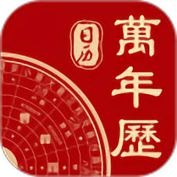 万年历2023年最新版v8.9安卓手机版