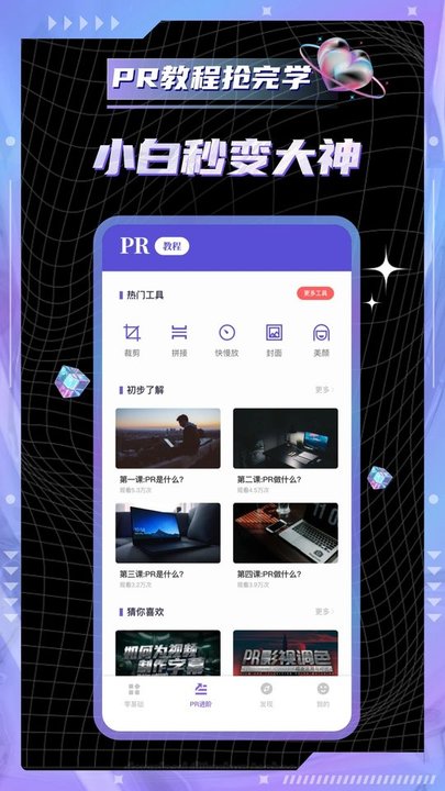 pr剪辑界面截图预览(4)