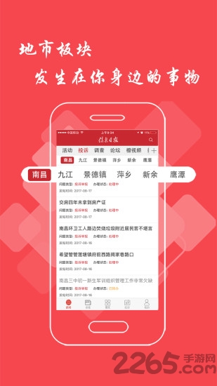 信息日报