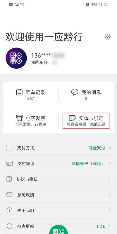 一应黔行