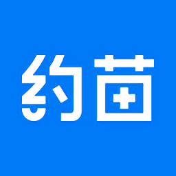 约苗平台v4.1.1安卓最新版