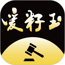 爱籽玉拍卖app v2.3.9安卓官方版
