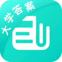 大学作业答案软件v1.3.1安卓版