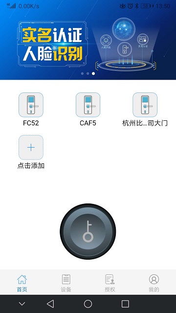 e锁