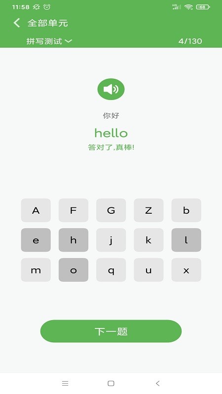 新标准英语三年级上优米点读