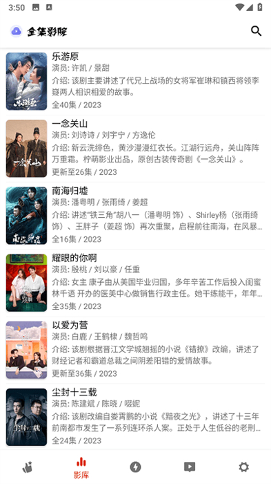 全集影院