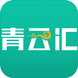 青云汇官方版v3.1.5安卓版