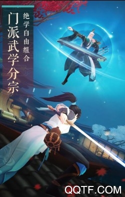 新笑傲江湖