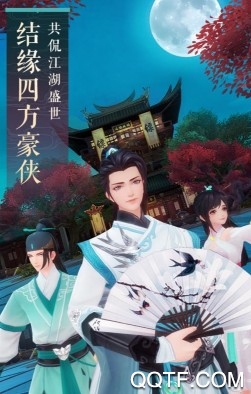 新笑傲江湖