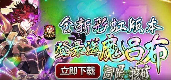 冒险与挖矿